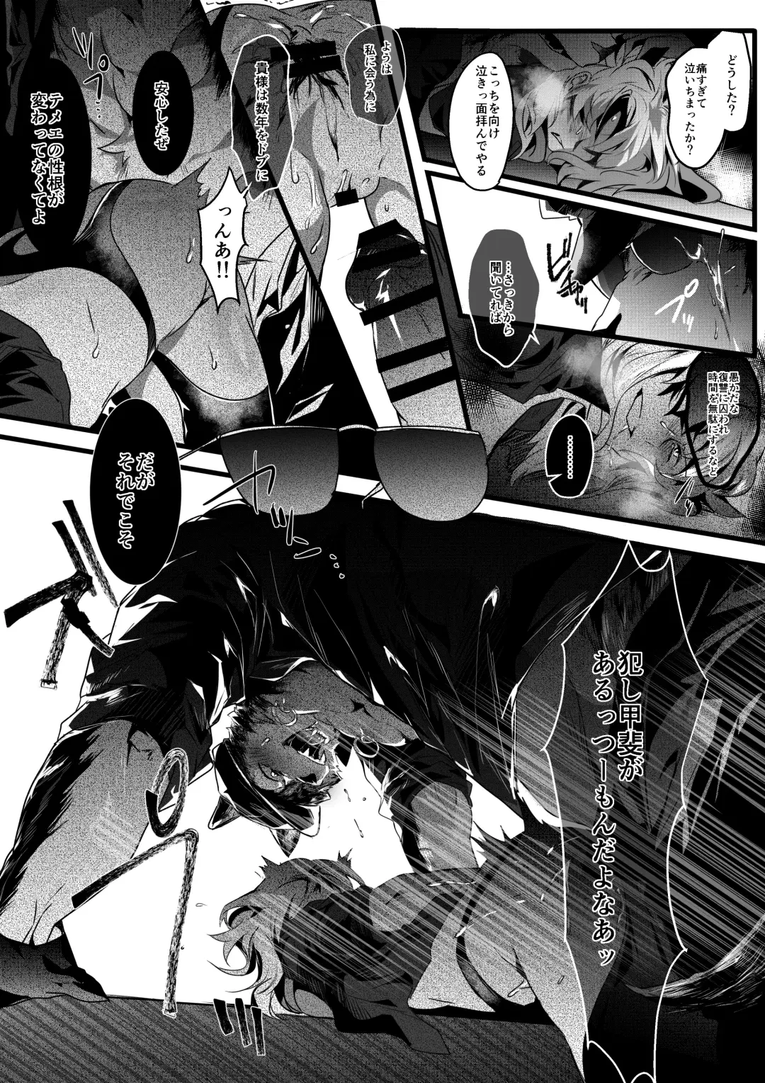 [Betsukusa] Inu ga Oshioki Saretari Gekokujou suru Hanashi Fhentai - Page 34