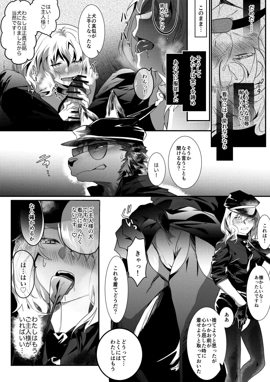 [Betsukusa] Inu ga Oshioki Saretari Gekokujou suru Hanashi Fhentai - Page 41