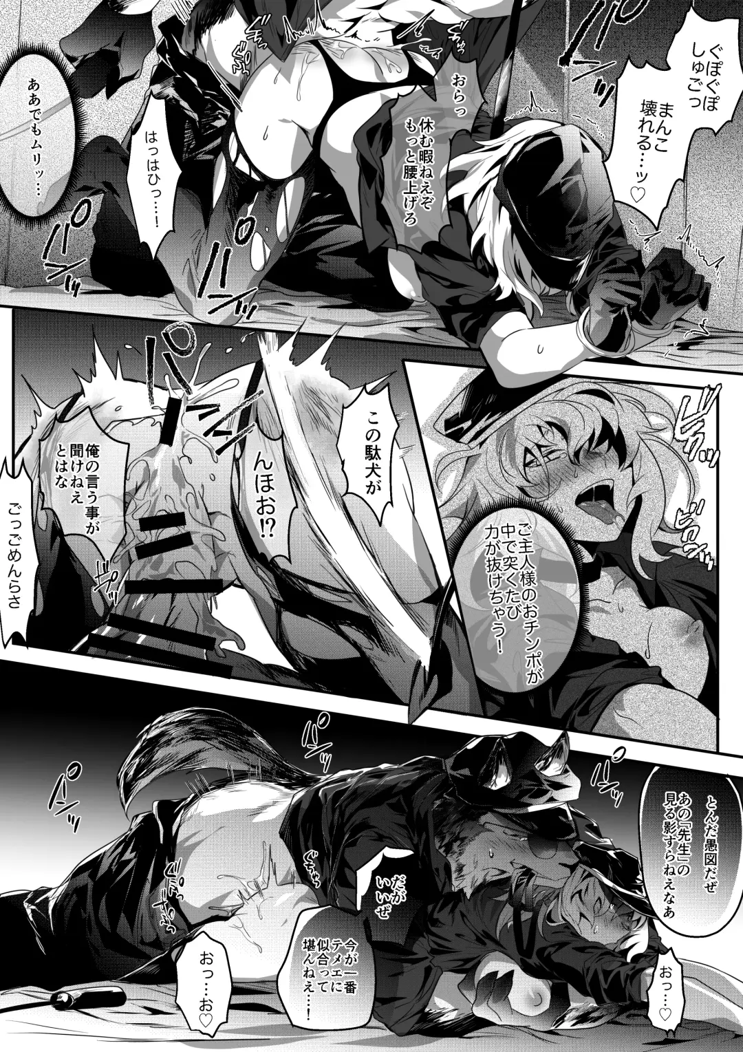 [Betsukusa] Inu ga Oshioki Saretari Gekokujou suru Hanashi Fhentai - Page 43