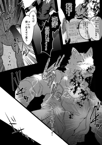 [Betsukusa] Inu ga Oshioki Saretari Gekokujou suru Hanashi Fhentai - Page 3