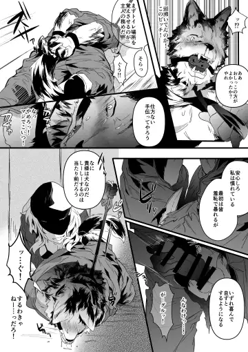 [Betsukusa] Inu ga Oshioki Saretari Gekokujou suru Hanashi Fhentai - Page 6