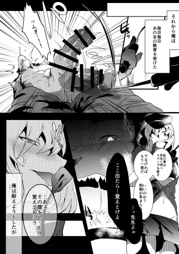 [Betsukusa] Inu ga Oshioki Saretari Gekokujou suru Hanashi Fhentai - Page 13