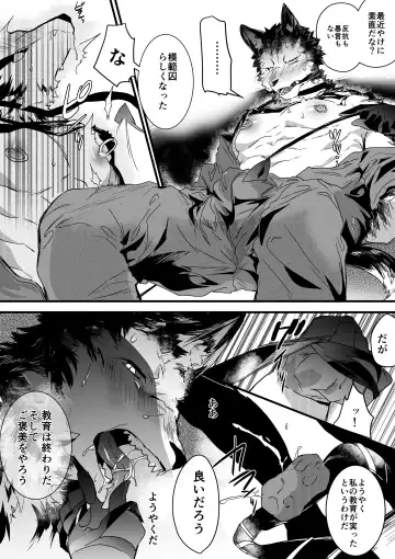 [Betsukusa] Inu ga Oshioki Saretari Gekokujou suru Hanashi Fhentai - Page 15