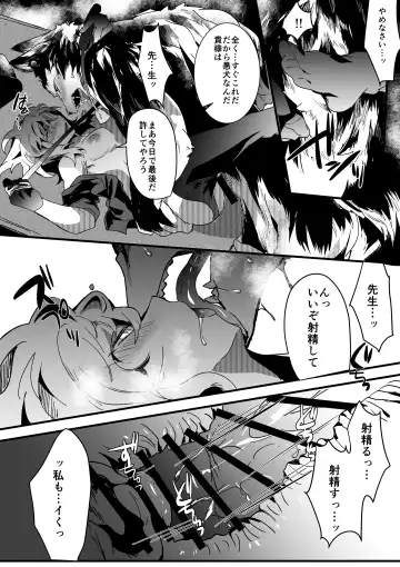 [Betsukusa] Inu ga Oshioki Saretari Gekokujou suru Hanashi Fhentai - Page 20