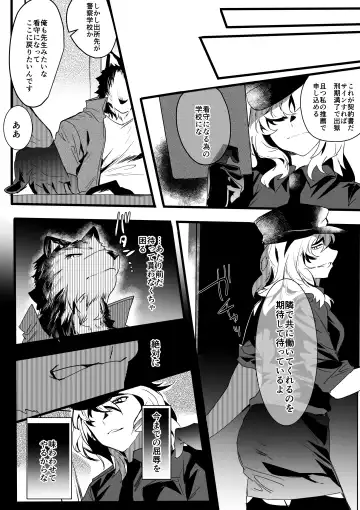 [Betsukusa] Inu ga Oshioki Saretari Gekokujou suru Hanashi Fhentai - Page 22