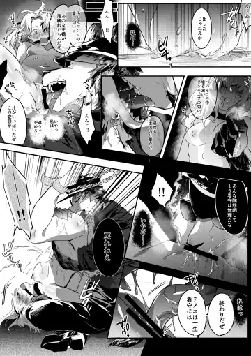 [Betsukusa] Inu ga Oshioki Saretari Gekokujou suru Hanashi Fhentai - Page 40