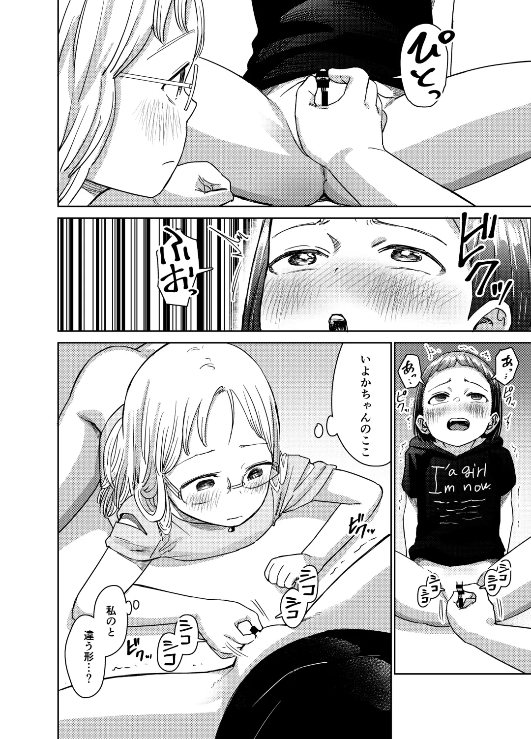 [Shizuma] Asa Okitara TS Lolitte Te ~Les Sex made Yareta n daga~ Fhentai - Page 23