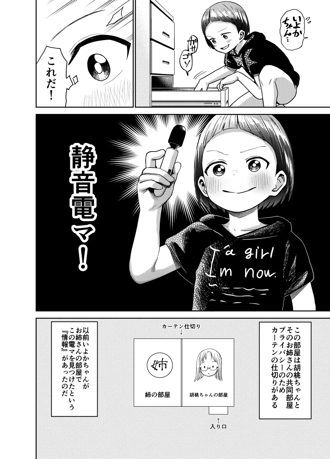 [Shizuma] Asa Okitara TS Lolitte Te ~Les Sex made Yareta n daga~ Fhentai - Page 27