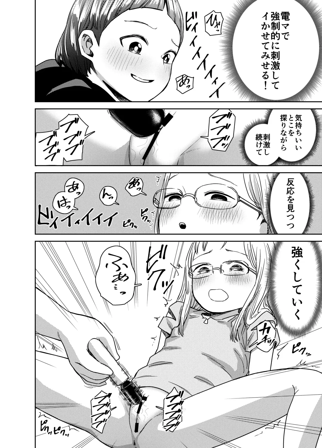 [Shizuma] Asa Okitara TS Lolitte Te ~Les Sex made Yareta n daga~ Fhentai - Page 29