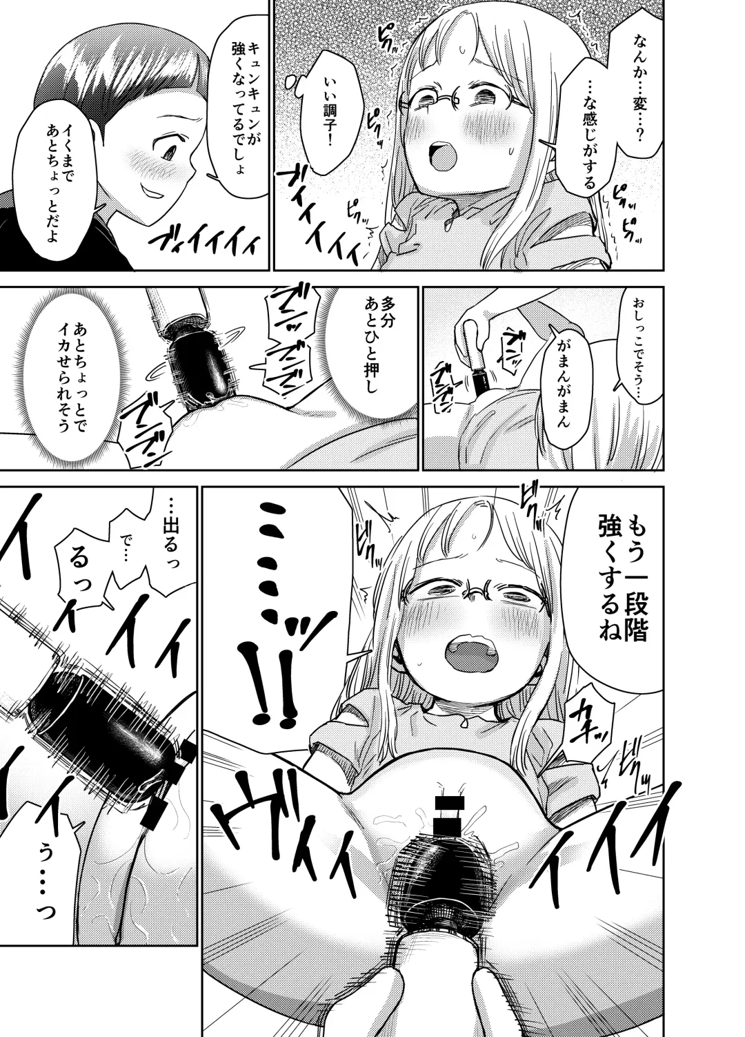 [Shizuma] Asa Okitara TS Lolitte Te ~Les Sex made Yareta n daga~ Fhentai - Page 30