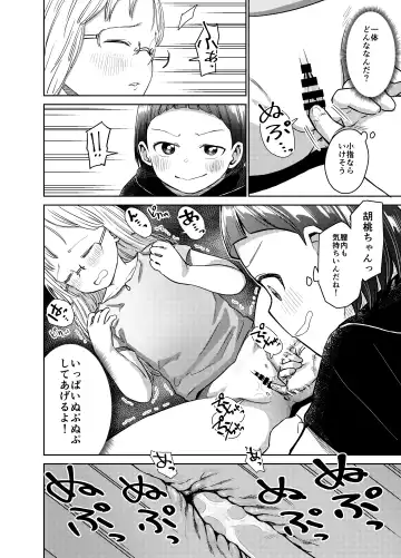 [Shizuma] Asa Okitara TS Lolitte Te ~Les Sex made Yareta n daga~ Fhentai - Page 21