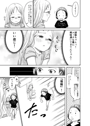 [Shizuma] Asa Okitara TS Lolitte Te ~Les Sex made Yareta n daga~ Fhentai - Page 26