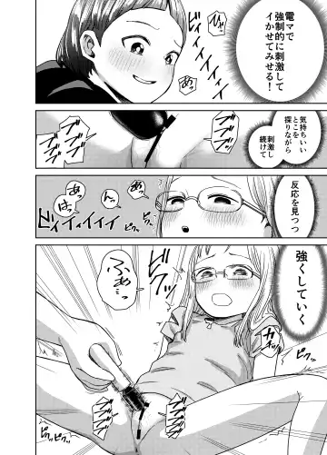 [Shizuma] Asa Okitara TS Lolitte Te ~Les Sex made Yareta n daga~ Fhentai - Page 29