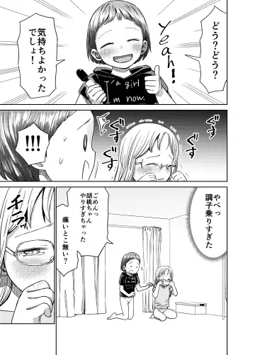 [Shizuma] Asa Okitara TS Lolitte Te ~Les Sex made Yareta n daga~ Fhentai - Page 32