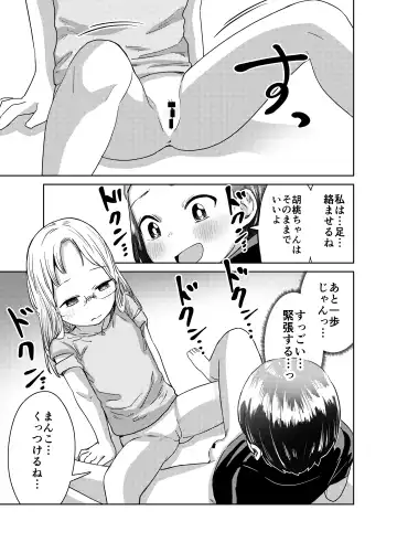 [Shizuma] Asa Okitara TS Lolitte Te ~Les Sex made Yareta n daga~ Fhentai - Page 36