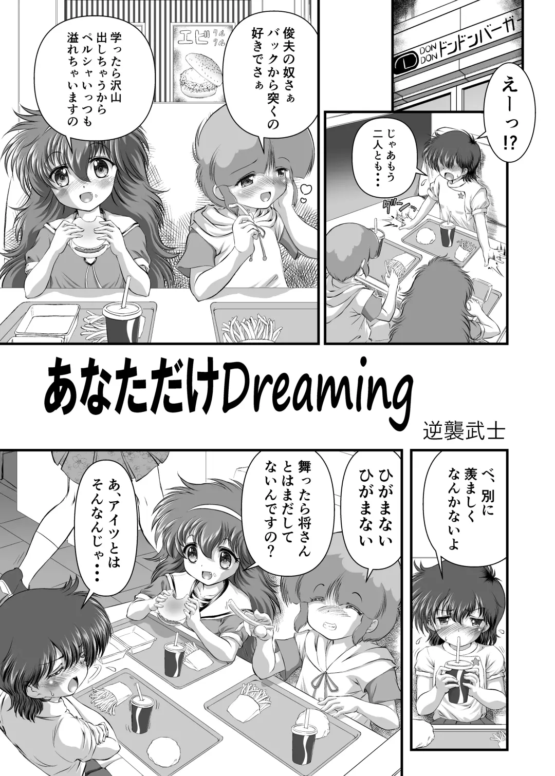 [Gyakushuu Takeshi] MAI Sweet Heart Fhentai - Page 2