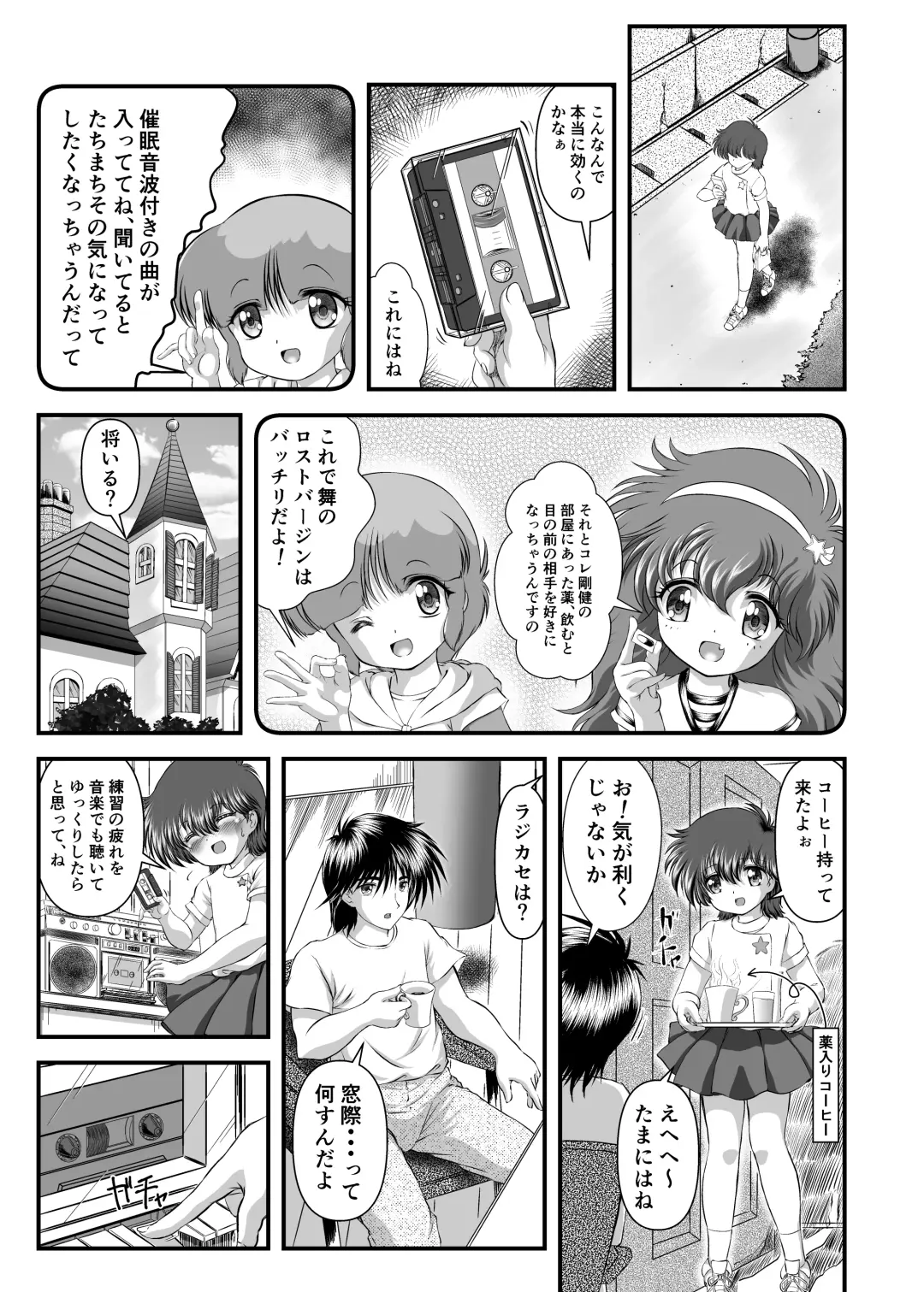 [Gyakushuu Takeshi] MAI Sweet Heart Fhentai - Page 4