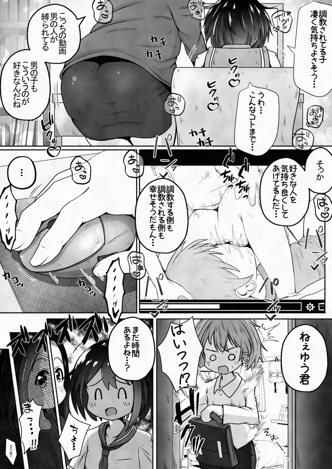 [Neko Daifuku] Otoko no Ko ga Osananajimi no Shimai ni Kairaku Choukyou Saserareru Ohanashi Fhentai - Page 6