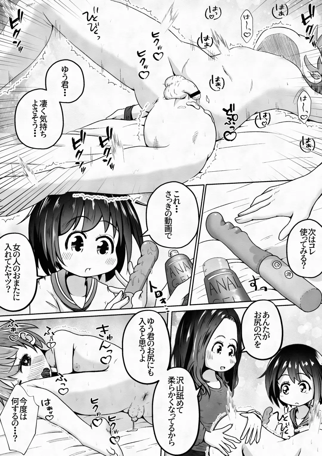 [Neko Daifuku] Otoko no Ko ga Osananajimi no Shimai ni Kairaku Choukyou Saserareru Ohanashi Fhentai - Page 15