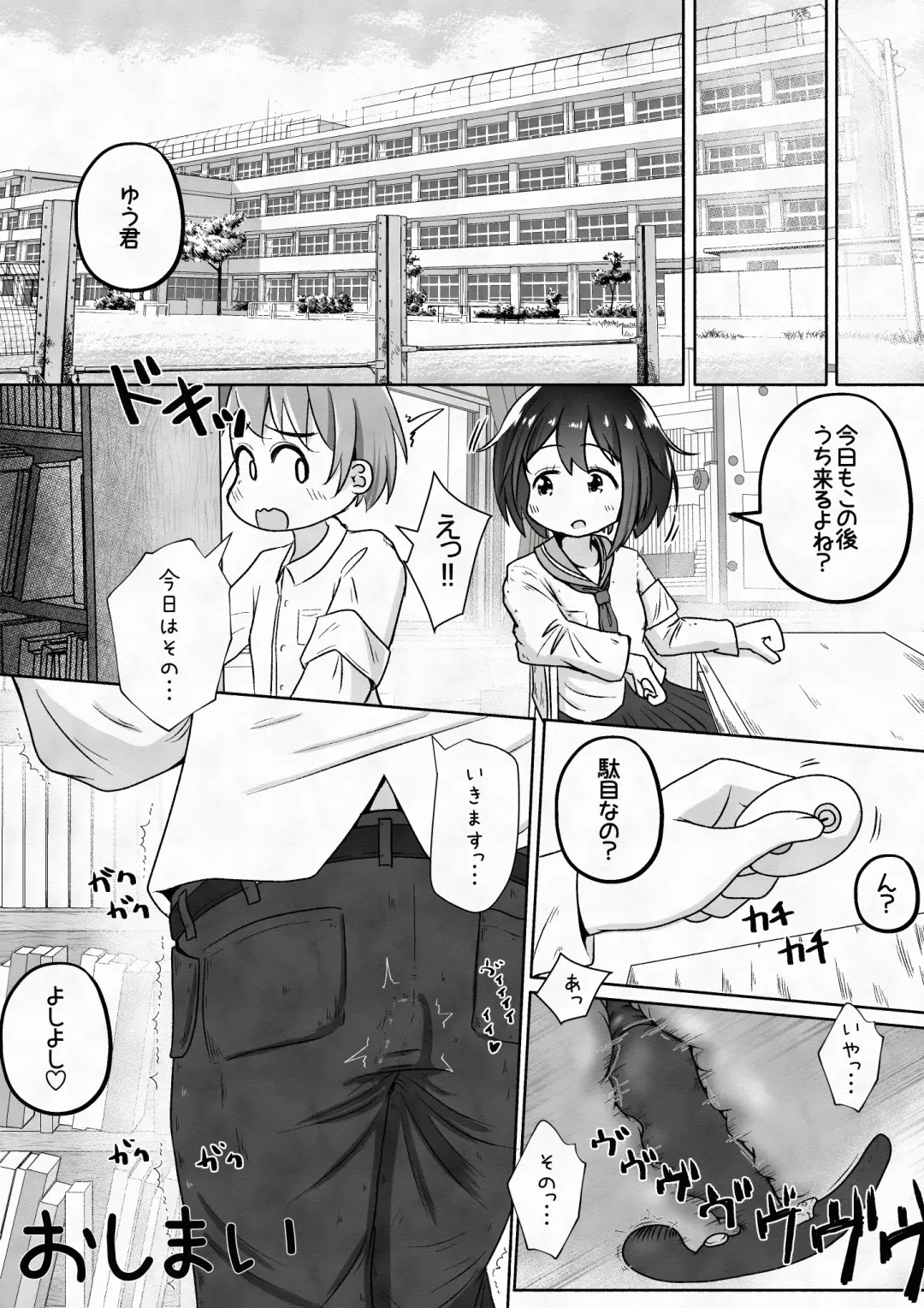 [Neko Daifuku] Otoko no Ko ga Osananajimi no Shimai ni Kairaku Choukyou Saserareru Ohanashi Fhentai - Page 24