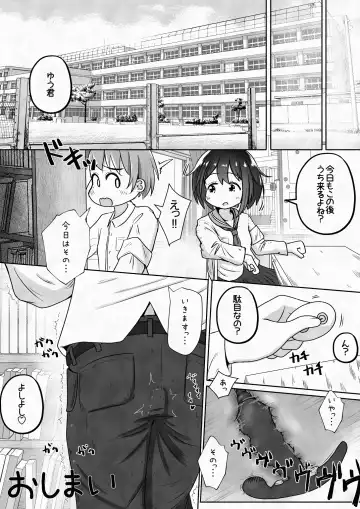 [Neko Daifuku] Otoko no Ko ga Osananajimi no Shimai ni Kairaku Choukyou Saserareru Ohanashi Fhentai - Page 24