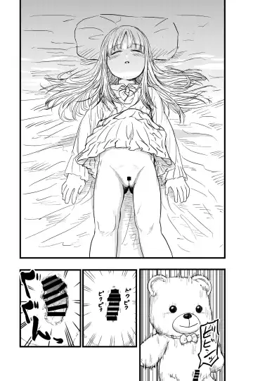 [Shizuma] Penigurumi | Stuffed Penis Fhentai - Page 6
