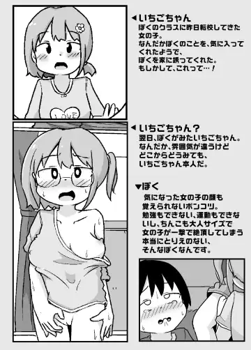 [Inuon] Juku Ichigo ni Kiotsukete! Fhentai - Page 2
