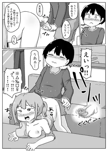 [Inuon] Juku Ichigo ni Kiotsukete! Fhentai - Page 13