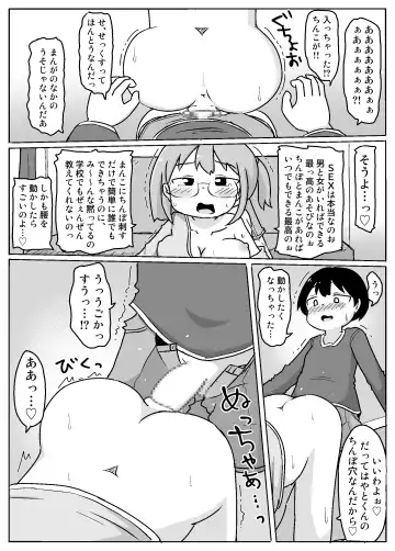 [Inuon] Juku Ichigo ni Kiotsukete! Fhentai - Page 14