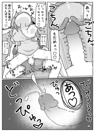 [Inuon] Juku Ichigo ni Kiotsukete! Fhentai - Page 18