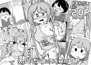 [Inuon] Juku Ichigo ni Kiotsukete! Fhentai - Page 22