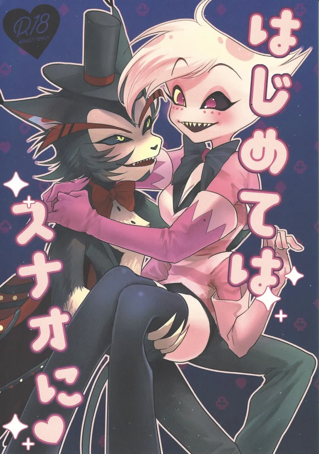 Hajimete wa Sunao ni Fhentai - Page 1