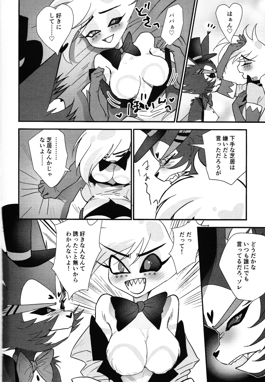 Hajimete wa Sunao ni Fhentai - Page 3