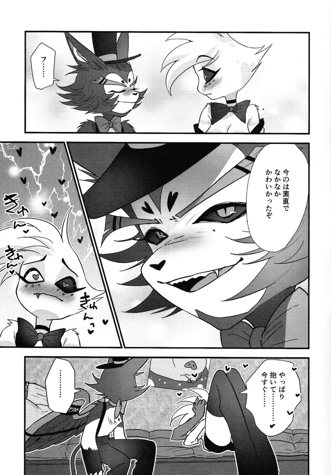 Hajimete wa Sunao ni Fhentai - Page 4