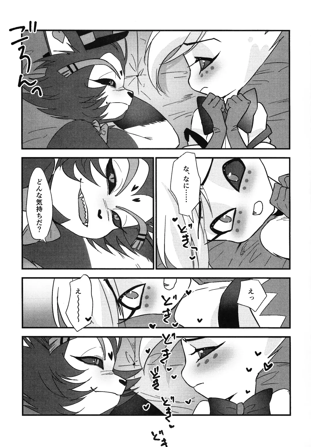 Hajimete wa Sunao ni Fhentai - Page 6