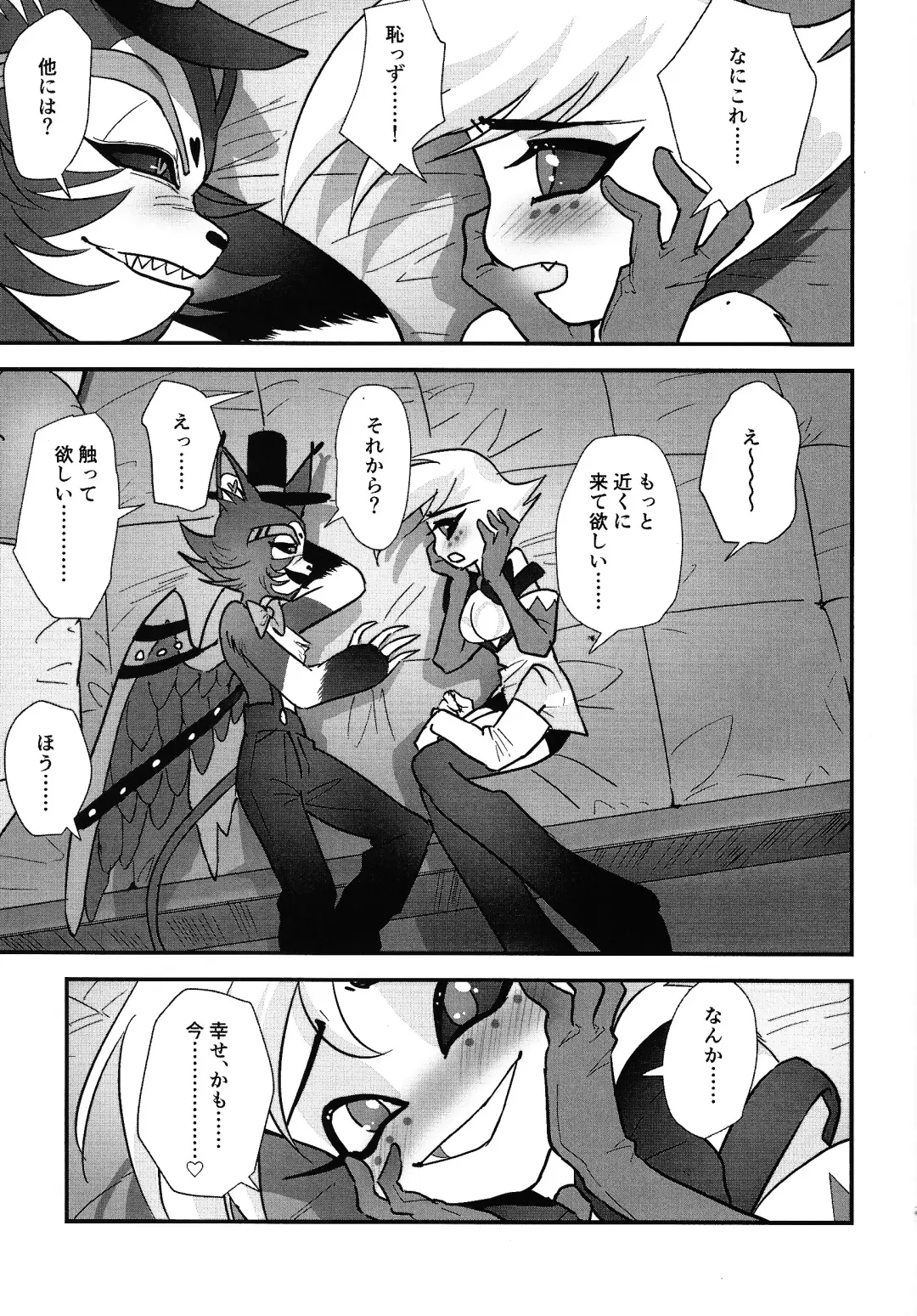 Hajimete wa Sunao ni Fhentai - Page 8