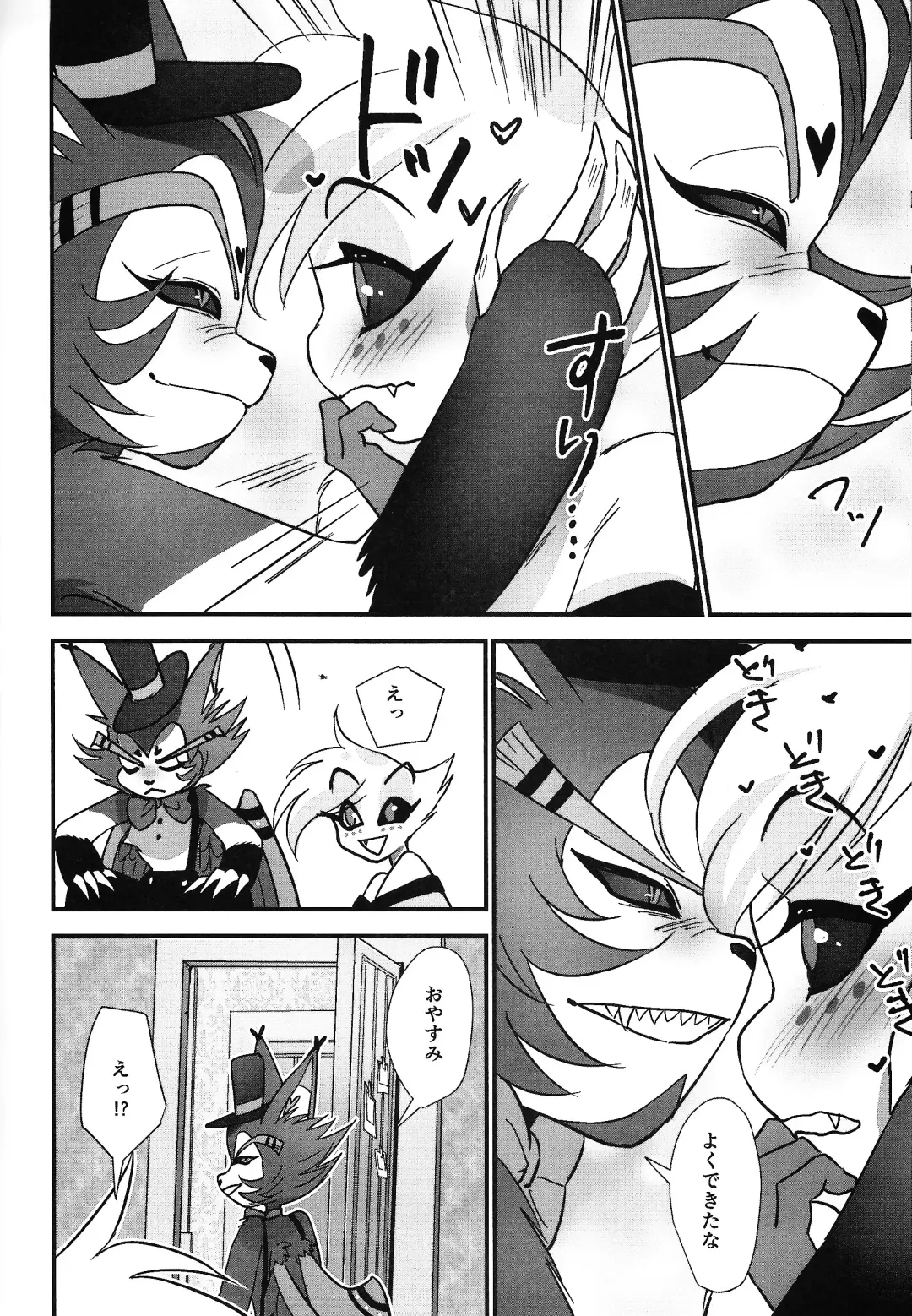 Hajimete wa Sunao ni Fhentai - Page 9