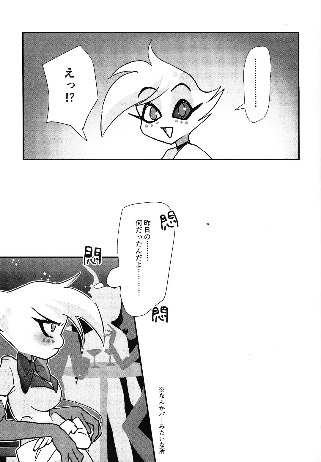 Hajimete wa Sunao ni Fhentai - Page 10