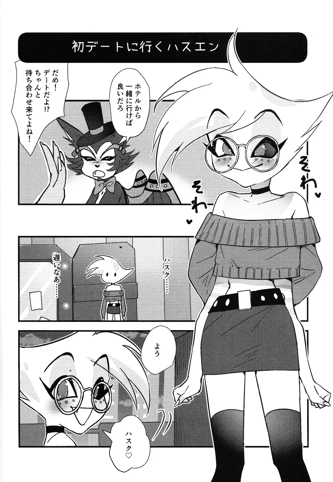 Hajimete wa Sunao ni Fhentai - Page 13