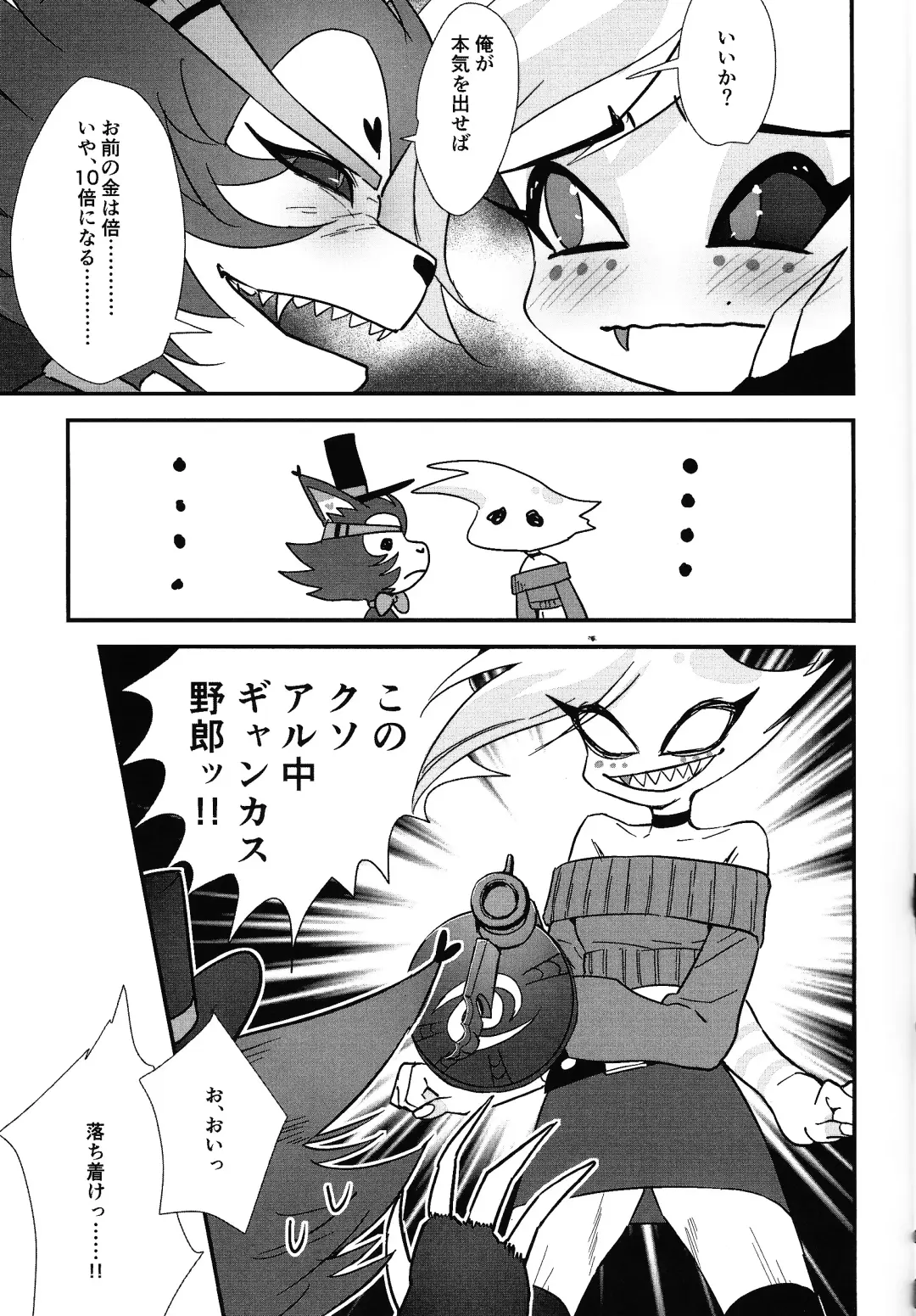 Hajimete wa Sunao ni Fhentai - Page 18