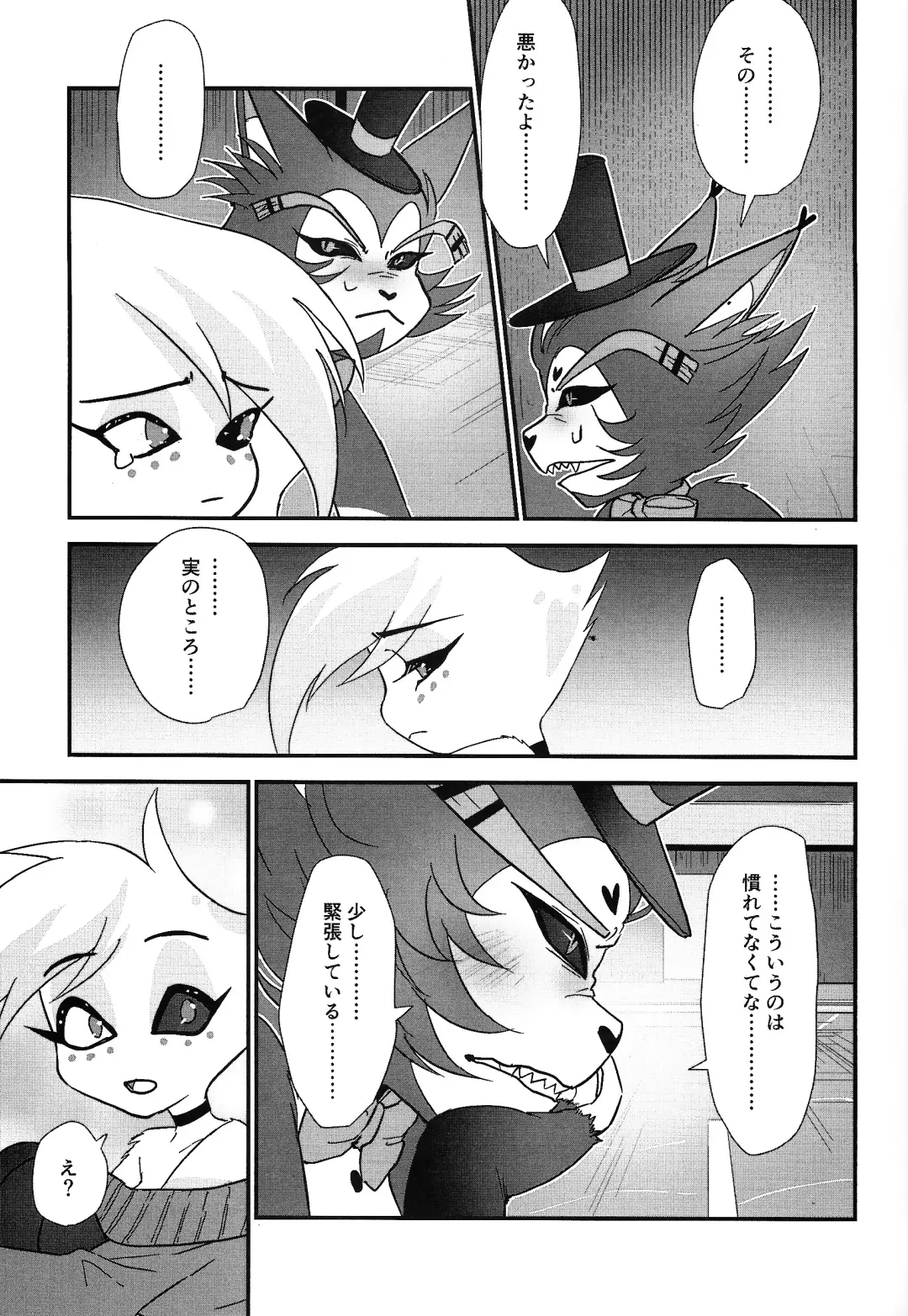 Hajimete wa Sunao ni Fhentai - Page 20