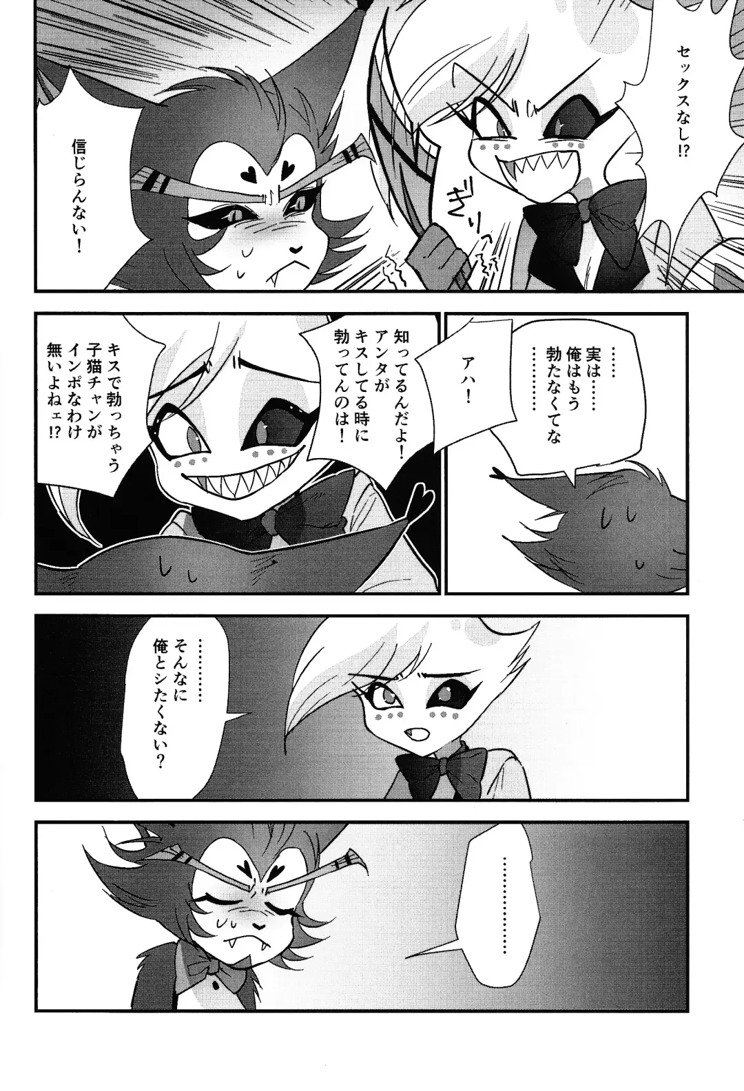 Hajimete wa Sunao ni Fhentai - Page 23