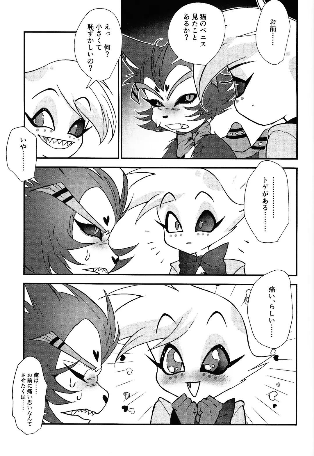 Hajimete wa Sunao ni Fhentai - Page 24