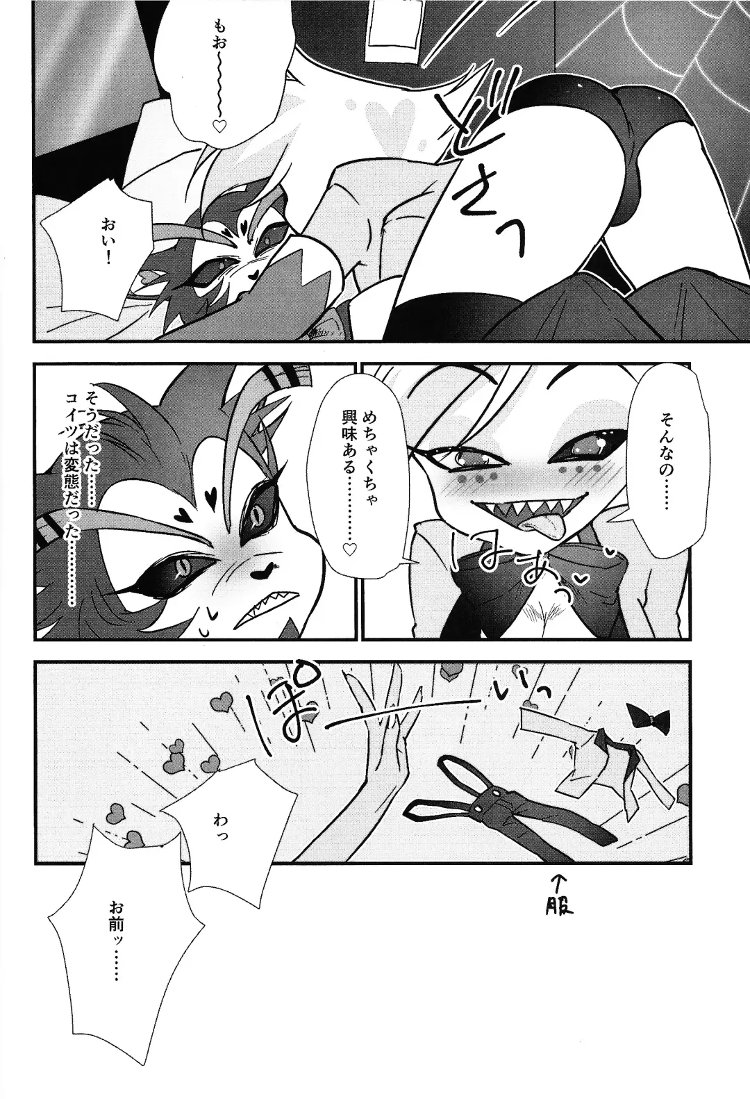 Hajimete wa Sunao ni Fhentai - Page 25