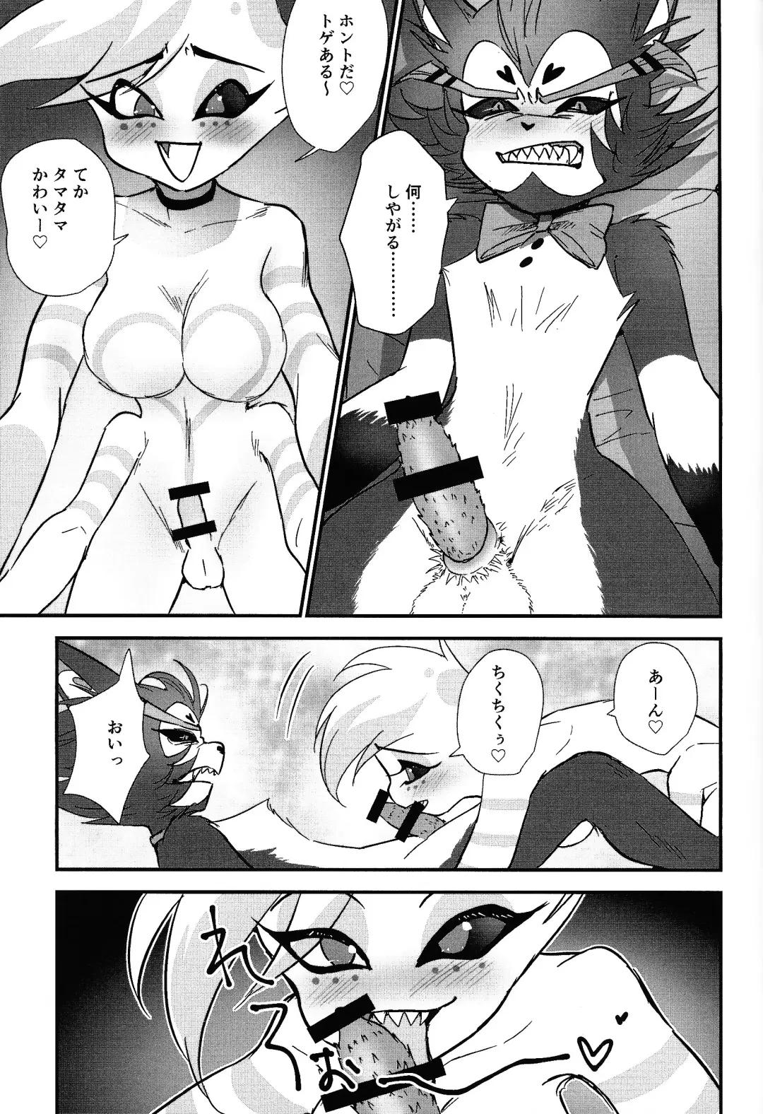 Hajimete wa Sunao ni Fhentai - Page 26