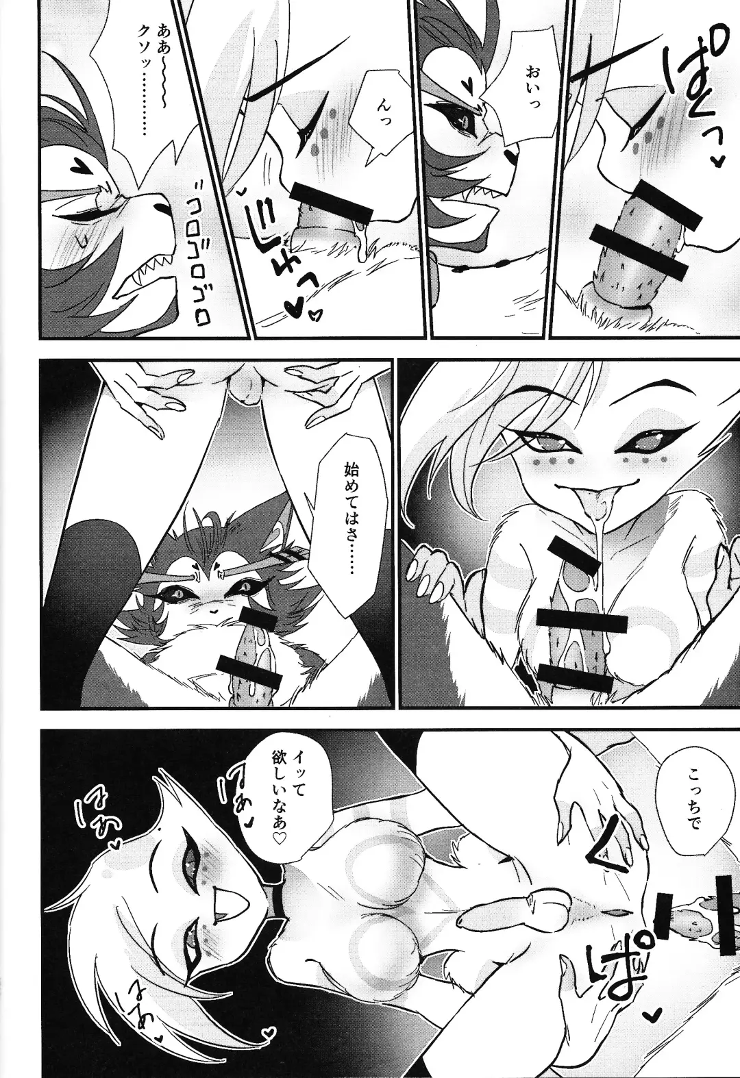 Hajimete wa Sunao ni Fhentai - Page 27