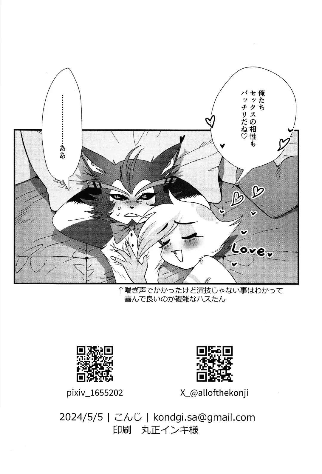 Hajimete wa Sunao ni Fhentai - Page 31