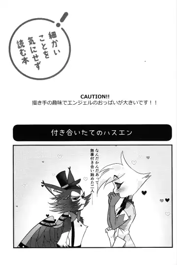 Hajimete wa Sunao ni Fhentai - Page 2