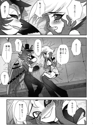 Hajimete wa Sunao ni Fhentai - Page 8