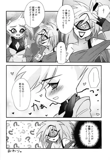 Hajimete wa Sunao ni Fhentai - Page 11